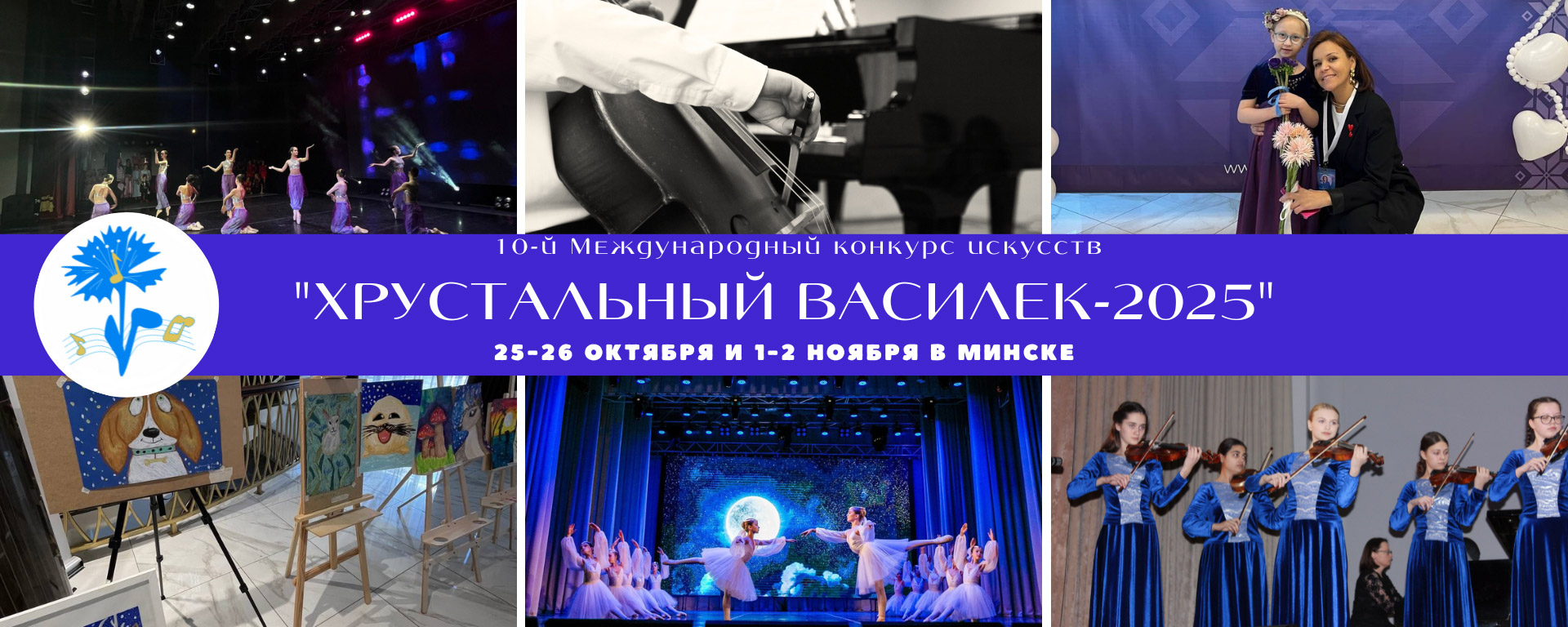 slider_vasilek25