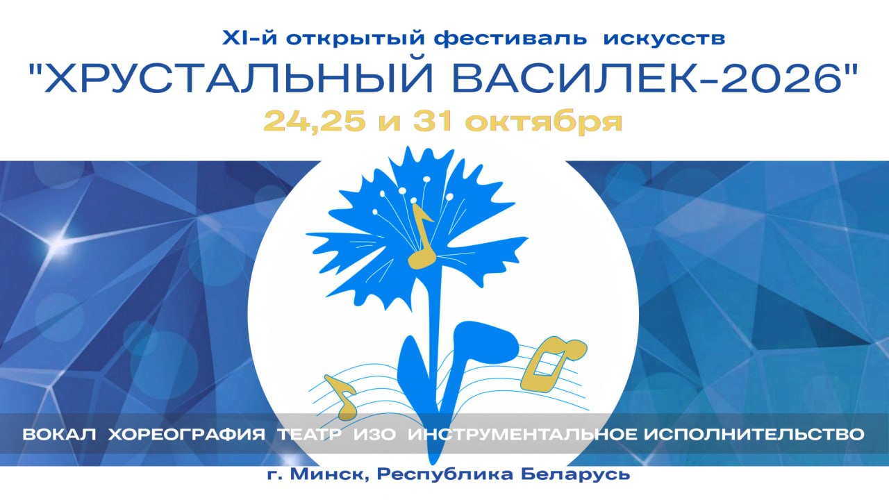 vasilek2026